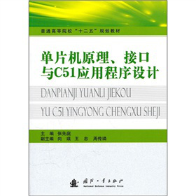 ƬC(j)ԭӿcC51(yng)óO(sh)Ӌ(j)