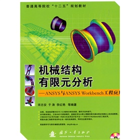 ͨߵԺʮ塱Ҏ(gu)̲ģC(j)еY(ji)(gu)ԪANSYScANSYS Workbench̑(yng)