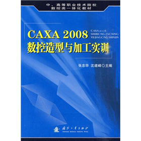 ߵI(y)g(sh)ԺУ(sh)һw̲ģCAXA 2008(sh)cӹӖ(xn)