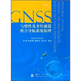 GNSSTԼMό(do)ϵy(tng)ԭ