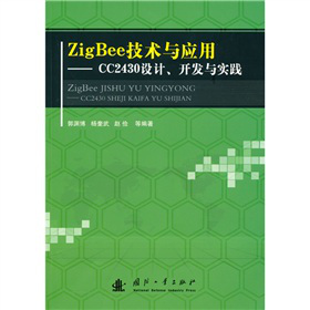 Zig BeegcãCC2430OӋ_l(f)c`