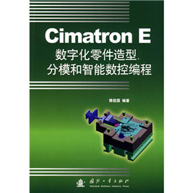 Cimatron E(sh)ֻĤܔ(sh)ؾ