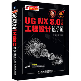 UG NX 8.0İ湤O(sh)ӋٌWͨ