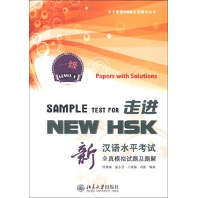 HSK(yng)ԇo(do)M(jn)NEW HSKhZˮƽԇȫģMԇ}}1MP3P1