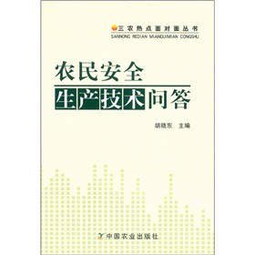 r(nng)c挦慲r(nng)ȫa(chn)g