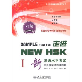 HSK(yng)ԇo(do)(sh)M(jn)NEW HSKhZ(y)ˮƽԇȫģMԇ}}⣨6(j)1MP3P1