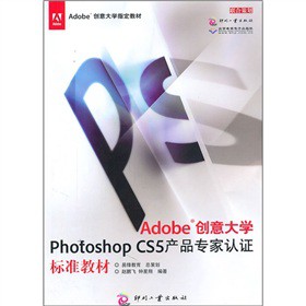 Adobe(chung)W(xu)Photoshop CS5a(chn)ƷJC(bio)(zhn)̲