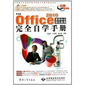 İ Office 2010 ЧkCϑ(yng)ȫԌW(xu)փԣٛ(zng)DVDP1