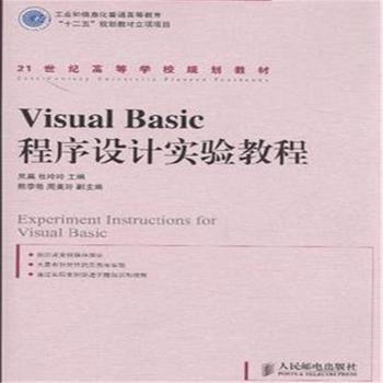 Visual BasicOӋ̳(I(y)Ϣߌʮ塱Ҏ(gu)̲Ŀ)