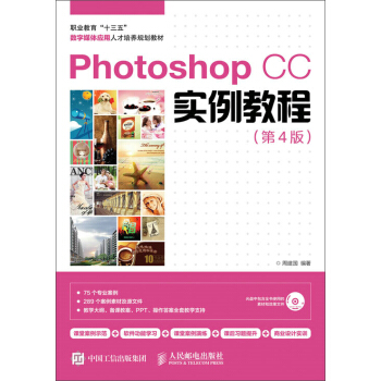 Photoshop CC(sh)̳̣4棩(P(pn))