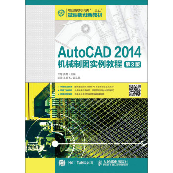 AutoCAD 2014C(j)еƈD̳̣3棩