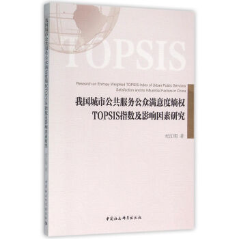 ҇йչMؙTOPSISָ(sh)Ӱо
