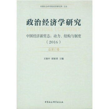 ν(jng)(j)W(xu)о-2016 : 17 : Ї(gu)(jng)(j)³B(ti) : (dng)Y(ji)(gu)cƶȣ