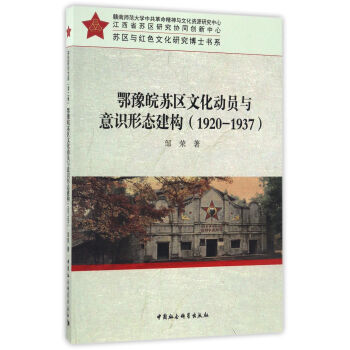 ԥK^(q)Ļ(dng)TcRΑB(ti)(gu)1920-1937