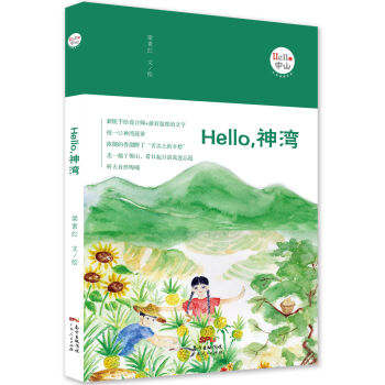 Hello