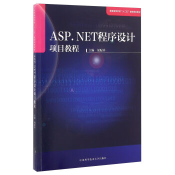 ASP.NETO(sh)ӋĿ̳/ͨߵȌW(xu)ʮ塱ʡҎ(gu)̲