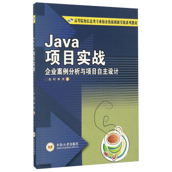 Java(xing)Ŀ(sh)(zhn) I(y)c(xing)ĿO(sh)Ӌ(j)/ߵԺУϢ(li)(zhun)I(y)У㕽ӄ(chung)(sh)`ϵн̲