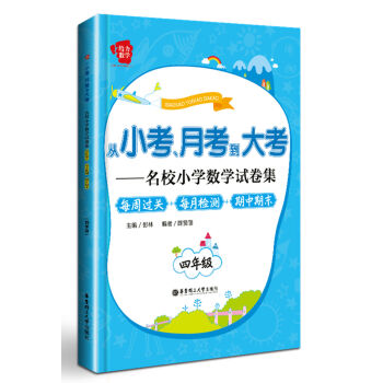 С¿󿼡УСW(xu)(sh)W(xu)ԇÿ^(gu)P(gun)+ÿzy(c)+ĩ꼉(j)