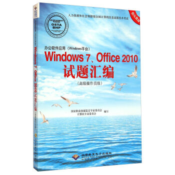 kܛ(yng)ãWindowsƽ_(ti)Windows7Office2010ԇ}R߼(j)T(j)P