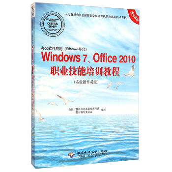 kܛ(yng)ãWindowsƽ_Windows7Office2010I(y)Ӗ(xn)̳̣߼TP