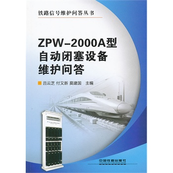 ZPW-2000AԄ]O(sh)So(h)