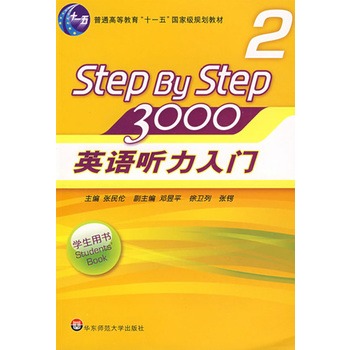 ӢZ(y) (tng)T(mn)3000W(xu)Õ(sh)2)(P(pn)(Ї(gu)ӢZ(y)̌W(xu)ʷӰĽ(jng) (tng)̲step by stepm(x)N30)