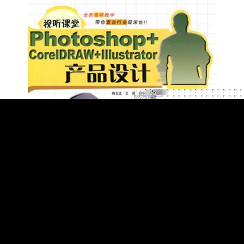 Photoshop+CorelDRAW+Illustratora(chn)ƷOӋDVDP1