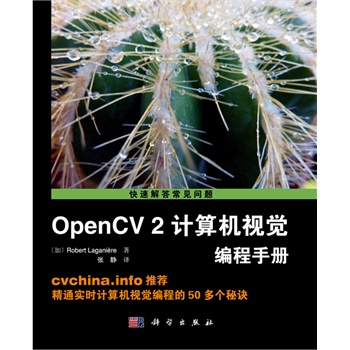 OpenCV2Ӌ(j)C(j)ҕXփ
