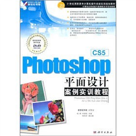 (gu)ʮһߌӋ(j)C(j)(yng)Ҏ(gu)̲ģPhotoshop CS5ƽO(sh)Ӌ(j)(sh)Ӗ(xn)̳̣DVDP1