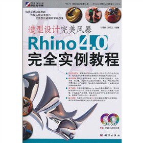O(sh)ӋL(fng)Rhino 4.0ȫ̳̣DVDP2