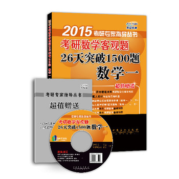 2015Д(sh)W(xu)^}26ͻ1500} (sh)W(xu)һֵٛAԪ俼\}˴vҕlcY(ji)(gu)DѺԇ