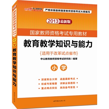 2013й̌W(xu)֪R(sh)cСW(xu)°棩-(gu)ҽ̎Yԇ(zhun)ý̲ģُ(gu)й̎D(sh)FغöY