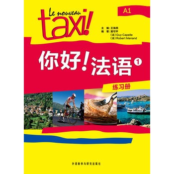 Z(y)1(x)(c)Nȫķ˽̲Le Nouveau Taxi!Ї(gu)W(xu)(x)߸ľ!