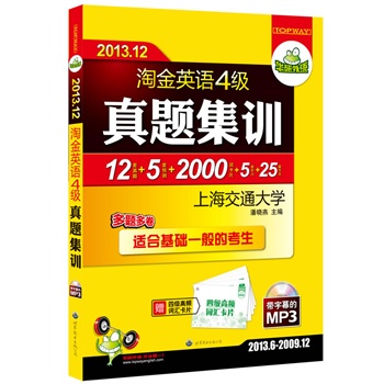 2013.12ԽӢZļ}Ӗ(xn)12}+5A(y)y+2000l~RƬ+5 +25ƪģ2013.6-2009.12}yփbMP3PĻmϻA(ch)һĴW(xu)ӢZ4AZ
