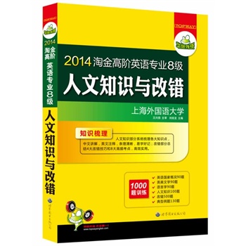 2014ԽAӢZI(y)˼֪Rce팣֪RӢעጿc׌W(xu)ӛ1000}Ӗ(xn)AZ