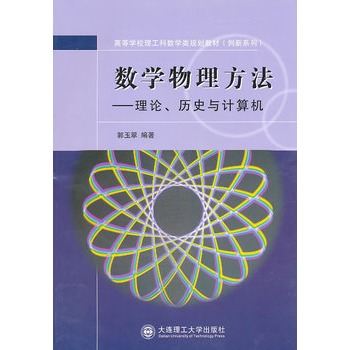 (sh)W(xu)ՓvʷcӋ(j)C(j)(ߵȌW(xu)УƔ(sh)W(xu)Ҏ(gu)̲)((chung)ϵ)