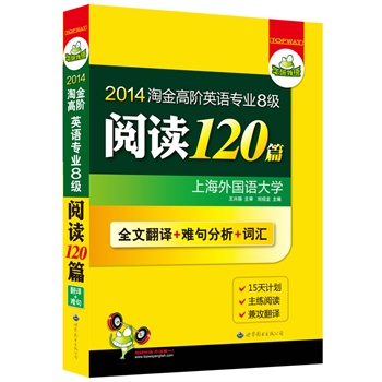 2014ԽAӢZI(y)˼x120ƪȫķg+y+~R15Ӌx湥gAZ