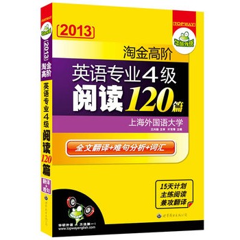 2013ԽAӢZI(y)ļx120ƪȫķg+y+~Rͻƣ15Ӌx湥~RAZ