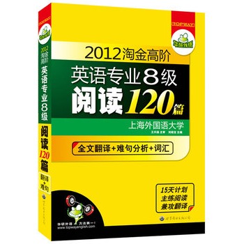 2012ԽAӢZI(y)˼x120ƪȫķg+y+~R15Ӌx湥gAZ