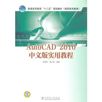 ͨߵȽʮ塱Ҏ(gu)̲ģߌ(zhun) AutoCAD 2010İ挍(sh)ý̳