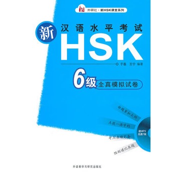 hZˮƽԇHSK()ȫģMԇ(P)2012HSKԇV}Hʳ