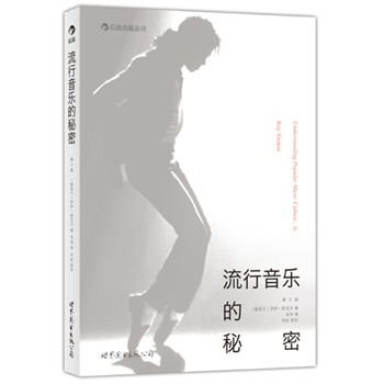 (Understanding Popular Music Culture)ȫչF(xin)l(f)СM(fi)x