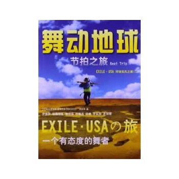 ӵ Beat Trip EXILEUSAh(hun)L֮ãһБB(ti)ȵߣձtFɆT피USAAҒҵĹ(ji)֮ã