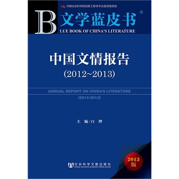 ČW(xu){(ln)Ƥ(sh):Ї(gu)(bo)棨2012-2013c(din)ČW(xu)ɹLČW(xu)L(fng)òӛČW(xu)Eĉ}j(lu)