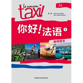 Z(y)1̎ÕNȫķ˽̲Le Nouveau Taxi!Ї(gu)W(xu)(x)߸ľ!