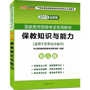2013й汣֪R(sh)c׃@°棩-(gu)ҽ̎Yԇý̲ģُ(gu)й̎DFغöY