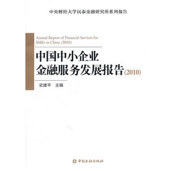 Ї(gu)СI(y)ڷ(w)l(f)չ(bo)棨2010