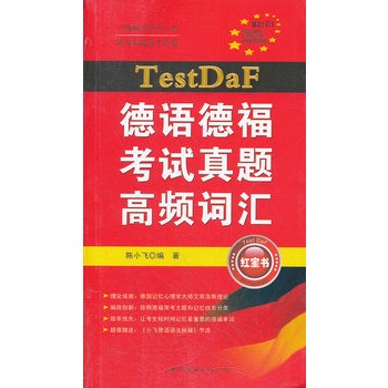 TestDaFZ(y)¸ԇ}l~R