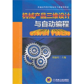 C(j)еa(chn)ƷSO(sh)ӋcԄӾ̡CATIA V5R20ͨߵȽC(j)I(y)Ҏ(gu)̲ģ