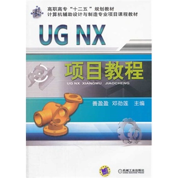 UG NX(xing)Ŀ̳̣ߌʮ塱Ҏ(gu)̲  Ӌ(j)C(j)oO(sh)Ӌ(j)c쌣I(y)(xing)Ŀn̲̽ģ